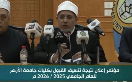 نتيجه تنسيق جامعات الازهر2025 علمي بنات