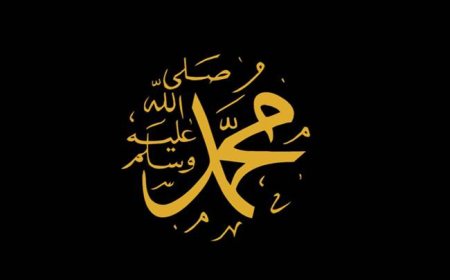 السيرة النبوية: رحلة حياة النبي محمد (صلى الله عليه وسلم)