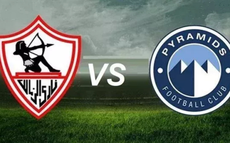 قمة نارية مرتقبة.. موعد مباراة الزمالك وبيراميدز في كأس السوبر المصري 2025 والقنوات الناقلة